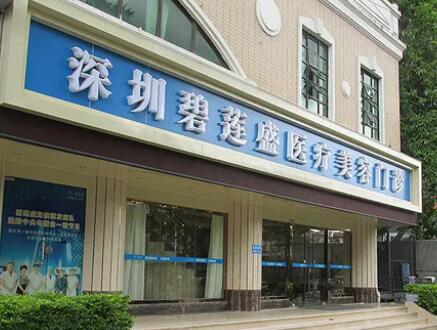 深圳碧莲盛植发价格优惠，术后7月摆脱刘海遮挡