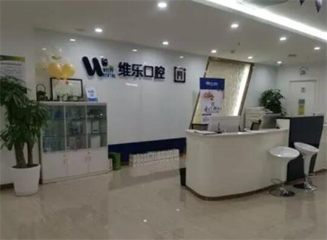 重庆维乐口腔牙齿矫正技术怎么样？正畸硕士倪灵亲诊效果如何？
