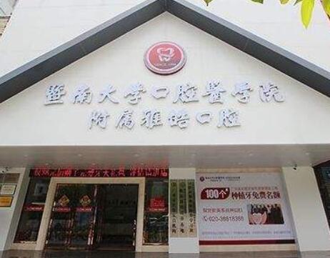 算算在暨南大学附属的广州雅皓口腔做牙齿矫正今天刚好1年(图1)