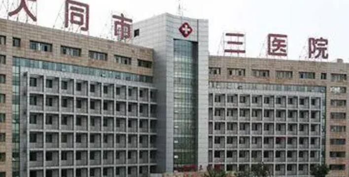 2024年大同地区整形医疗机构综合评价与推荐(图3)