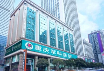 深圳军科整形美容医院2025年全新价格(价目)表