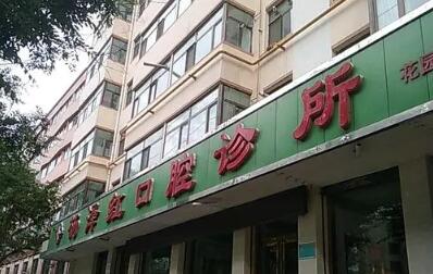 西宁口腔医院排名公布 当地人推荐这几家正规牙科医院