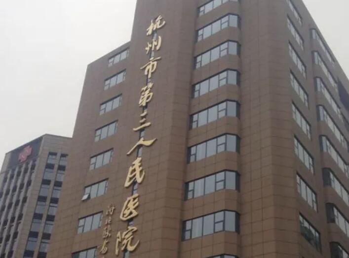 2025杭州牙刮治口腔美容医院排名前10强评测推荐！杭州开璞口腔实力强价格也便宜(图2)