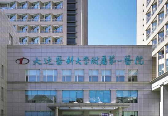 [测评]大连大学附属新华医院美容整形科，附价格表