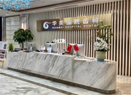 上海华美做微拉美技术怎么样？性价比高的医生推荐李建