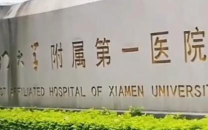 2025厦门第一医院整形科价格表在线更新啦，顺便看看双眼皮案例