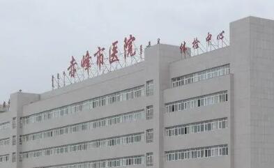 2025赤峰市医院烧伤整形美容科整形2025价格表更新，附医生口碑测评一览~(图1)