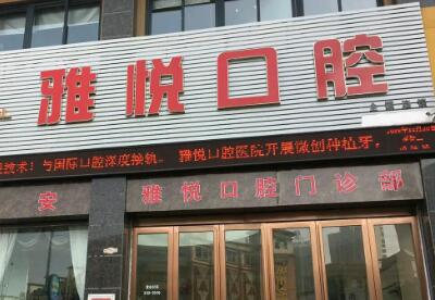 上海哪个医院看牙好？附牙友真实评价