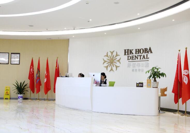 东莞牙科医院收费价目表：包含固德口腔、好佰年口腔等牙科机构
