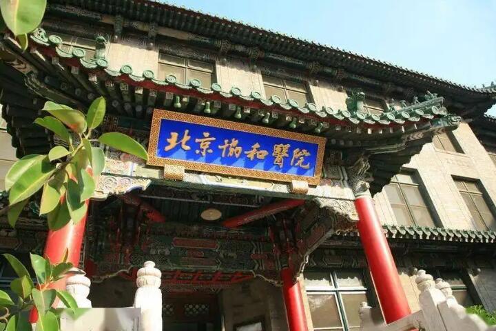 硬核福利！北京协和医院隆鼻价格表一览，附口碑医生推荐！