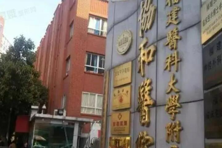 保定蓝山整形医院全新价格表【价目表】