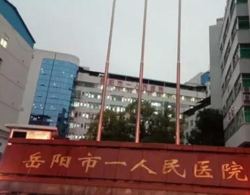 岳阳正规整形医院排名榜公布，上榜的这4家实力雄厚~(图1)