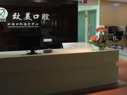 湛江致美口腔金祥门诊怎么样？附具体地址，营业时间，以及真实点评！