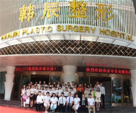 南京韩辰整形医院价格表内幕爆出