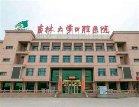 2020年长春口腔医院价格表新版发布！医生简介-案例一览