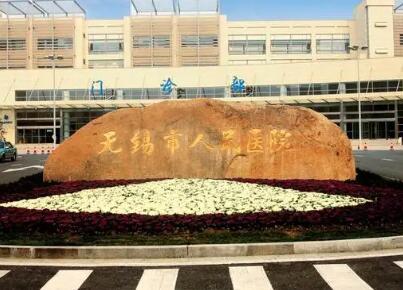 无锡市人民医院口腔科种植牙怎么样？医生信息-口碑-价格-地址(图2)