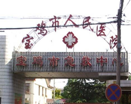宝鸡市人民医院眼部整形价格2025价格表推出~ 上睑下垂矫正139元起