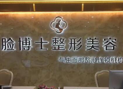 厦门皮肤美容哪家医院效果比较好？从技术实力价格上看谁更靠谱？(图2)