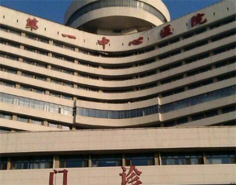 天津市第一中心医院整形科怎么样？医生信息-口碑-价格-地址_1