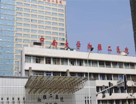湘雅二医院小腿吸脂怎么样？医生信息-口碑-价格-地址(图1)