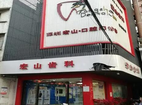 2024深圳便宜又好的牙科医院排名分享！正畸哪家好？