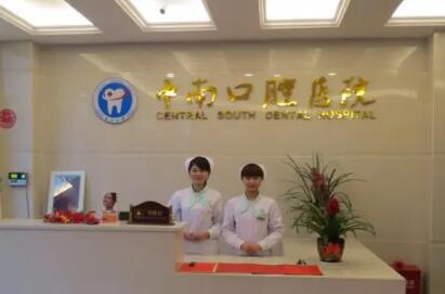 宜昌中南口腔医院：非公办医疗机构的卓越口碑与服务(图1)