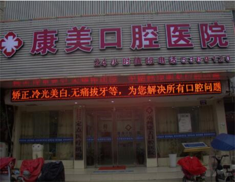 南京康美任艳医生怎么样？地址_特色项目_整形价格表