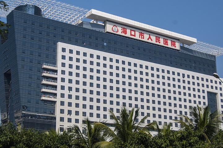 海口市人民医院的种牙费用是否昂贵？种牙的价格合理吗？(图2)