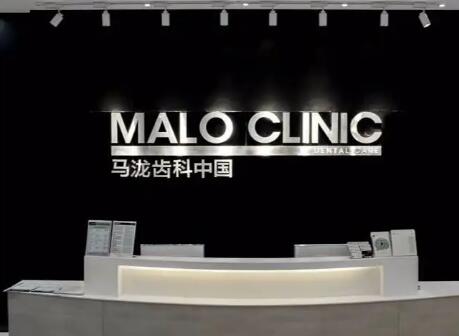 广州马泷齿科(东峻店)种植牙价格表公开，不仅便宜实力强大技术高超！