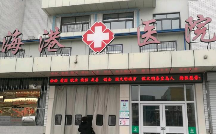 连云港市东方医院整形价格表（收费表）明细一览