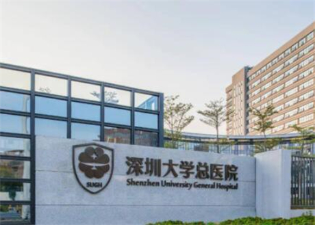 深圳大学总医院种植牙收费昂贵吗？查看···新的20