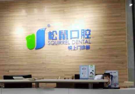 南京地区种植牙费用对比：浦口、江宁、鼓楼医院，你知道要多少钱吗？