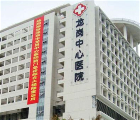 深圳市龙岗中心医院整形外科颌面整形怎么样？医生信息
