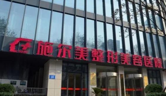 南京康美美容医院硅胶隆鼻手术费用多少？详细价格表一览及口碑评价