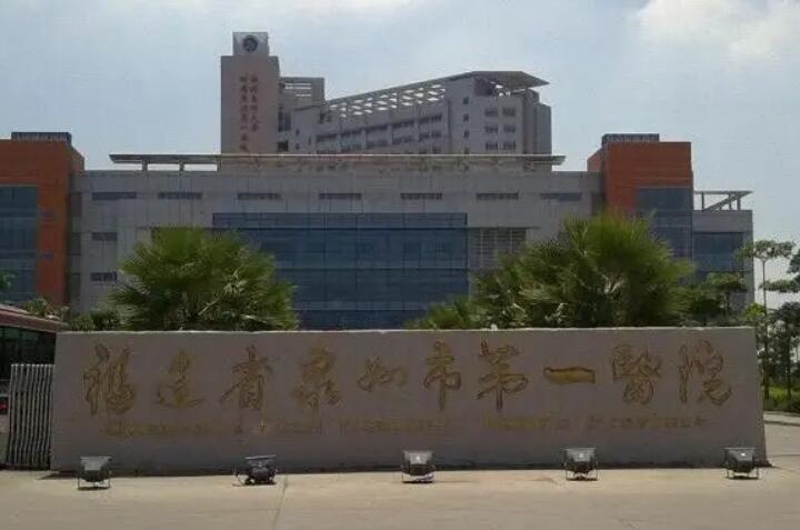 泉州哪个医院有牙科？汇总泉州口碑较好的4家口腔医院！