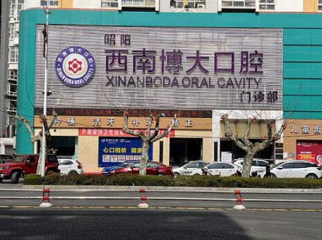 昭通市绥江县自锁金属托槽矫正实力上榜整形医生！昭通市绥江县自锁金属托槽矫正技术口碑整形医生(图2)
