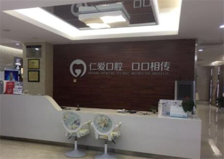 武汉仁爱口腔医院技术怎么样？引进国际设备，专家团队如何？