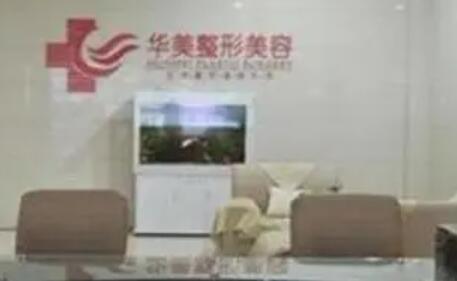 南京华美口腔王月平怎么样？附收费标准
