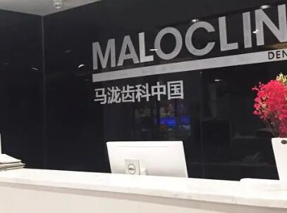 上海马泷齿科种植牙价格表揭晓，半全口即刻负重性价比真高(图2)