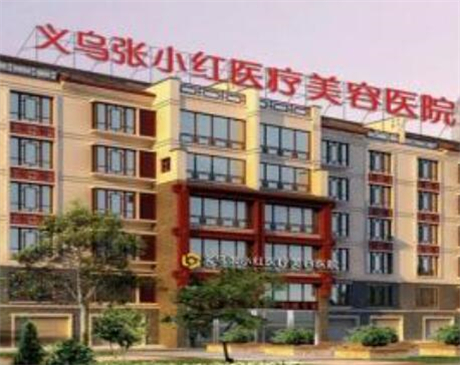 义乌市吸雕双眼皮修复价格(价目)更新_医院简介-近8个月均价为10189元