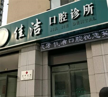 瑞安十大口腔医院，含瑞安牙科收费标准
