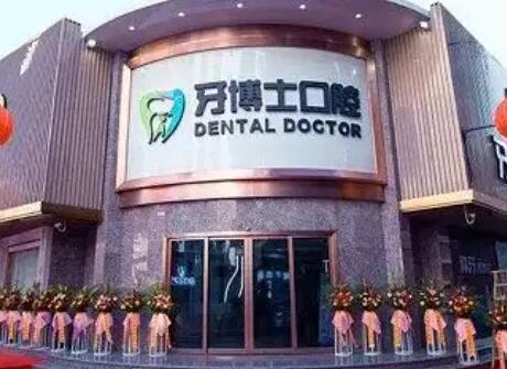 揭阳牙科诊所哪家好，这3家私人口腔比较好