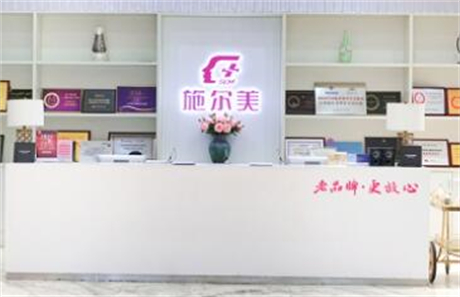 江苏南京施尔美整形美容医院全新春节优惠价格表 优惠速查