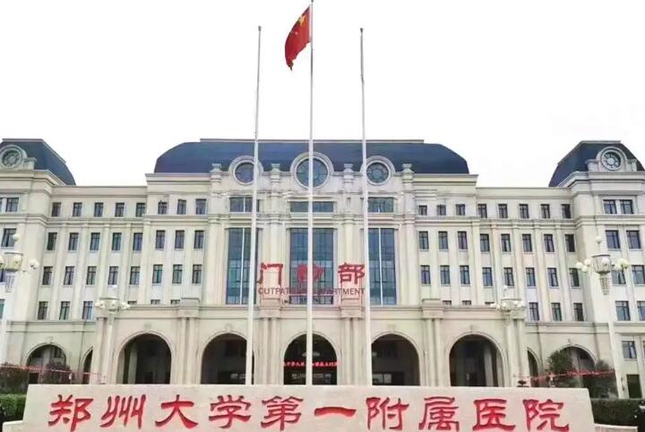 郑州大学第一附属医院整形外科价格一览及专家医生介绍(图2)