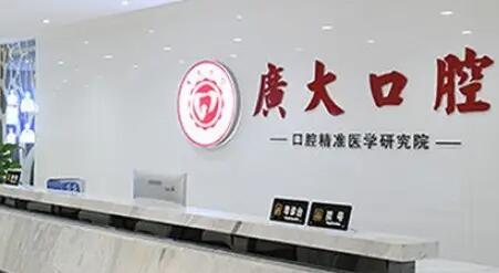 广州补牙去哪个医院好？前五名单揭晓！都是当地有口皆碑的~