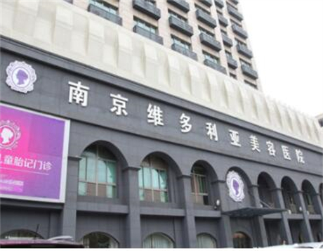 2024年南京整形医疗行业概览：精选美容医院及诊所推荐(图4)