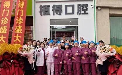 南阳植得口腔如何？牙齿矫正分享和口腔价格