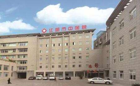 江阴中医院拔牙多少钱？口腔科怎么样？哪个医生好？