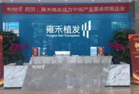 2024年深圳植发机构全面解析：技术、服务与价格(图6)