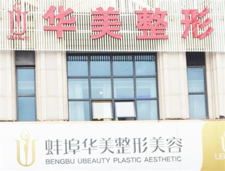 徐州华美是三甲医院吗？不是，但实力不输三甲！(图1)